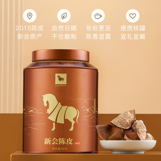 八马茶业 花草茶 广东新会陈皮茶 2015年陈皮 罐装95g 养生茶叶