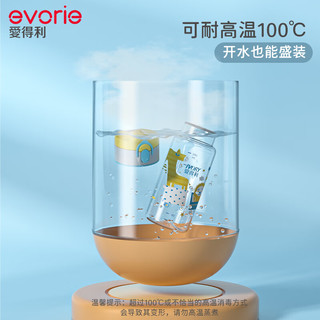 evorie 爱得利 儿童tritan直饮水杯防摔运动水杯380ml