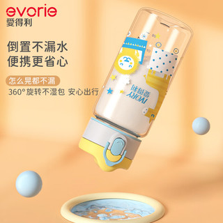 evorie 爱得利 儿童tritan直饮水杯防摔运动水杯380ml