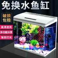 SUNSUN 森森 热弯鱼缸智能小型水族箱创意家用免换水生态玻璃桌面金鱼缸 智能鱼缸(高清玻璃)白300 灯光可变色