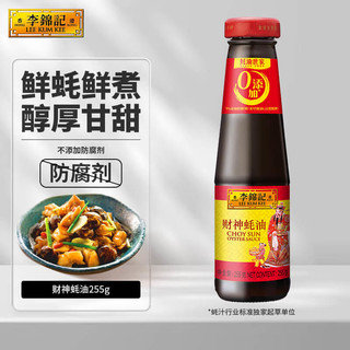 李锦记 财神蚝油 255g