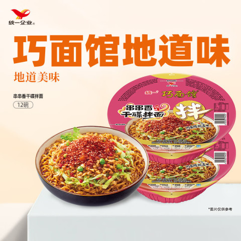 2025年レディースファッション福袋 统一方便食品_Uni-President 统一方便面巧面馆串串香干碟拌面干 そば