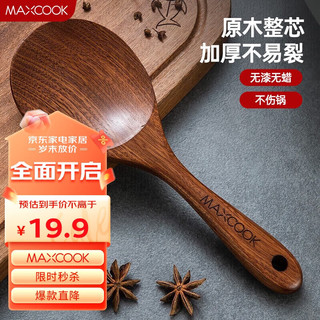 MAXCOOK 美厨 木饭勺 乌檀木勺子 天然家用无漆无蜡木铲菜勺粥勺MCCU8628