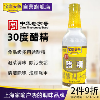 宝鼎天鱼 醋精 醋酸调味汁 500ml