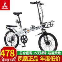 凤凰(PHOENIX) 折叠车自行车女男成人大中小超轻便携小微型免安装车载单车 【双减震/全轴承】7速辐条轮白 22寸【身高155-185cm】