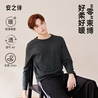 安之伴【23】秋衣男秋冬保暖德芙绒简约抑菌休闲圆领男士长袖秋衣 中灰 L