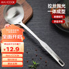 MAXCOOK 美厨 汤勺 不锈钢大汤勺加厚 惠美系列MCCU0676