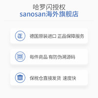 sanosan 哈罗闪 护臀膏sanosan新生婴幼儿氧化锌护臀霜宝宝红屁屁股膏