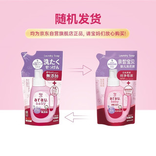 arau. 亲皙 ARAU）婴儿儿童宝宝孕妇适用自然植萃洗衣液替换装720ml*6袋