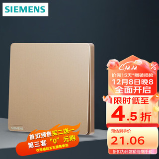 SIEMENS 西门子 开关插座面板86型强电墙面开关 无框大面板 皓彩系列日曜金 一开双控