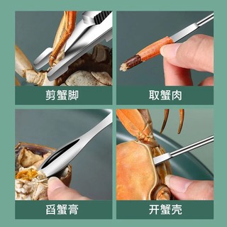 吃蟹工具蟹八件家用三件套大闸蟹剪钳夹针拆剥吃螃蟹工具