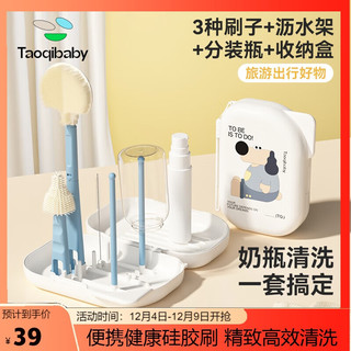 taoqibaby 淘气宝贝 硅胶便携奶瓶刷套装婴儿清洗刷吸管刷旅行装收纳盒杯刷