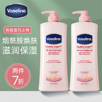 Vaseline 凡士林 进口Vaseline/凡士林保湿滋润肤持久秋冬烟酰胺身体乳女美白补水