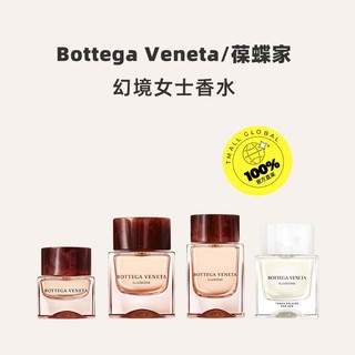 BOTTEGA VENETA 幻境女士香水EDP 75ml淡香氛木质花香情人节