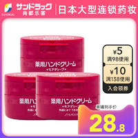 SHISEIDO 资生堂 小红罐尿素护手霜滋润100g3倍购到手3罐保税sundrug