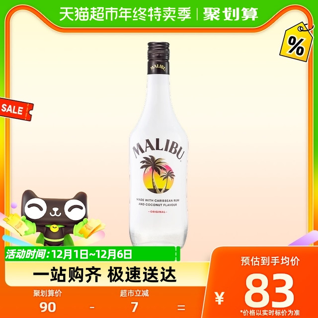 88VIP：MALIBU 马利宝 加勒比椰子朗姆风味配制酒
