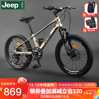 Jeep 吉普 儿童自行车镁合金6-10岁男孩女孩20寸/22寸中大童车 香槟金 22寸（1.35m-1.55m）