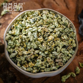 易茗金居荷叶茶 花茶泡水喝花草茶颗粒干搭配枸杞玫瑰花冬瓜决明子 【180g*2罐】