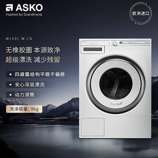 ASKO 雅士高 W109C.W 滚筒洗衣机