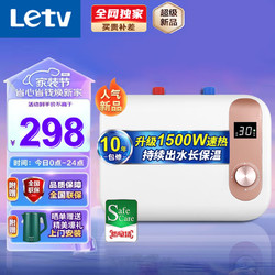 Letv 乐视 储水式电热水8升小厨宝1500W一级能效上出水家用厨房迷你小巧节能DSZB-A6-2