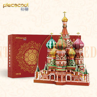 piececool 拼酷 瓦西里大教堂3d立体金属拼图成人高难度手工拼装模型减压玩具 瓦西里大教堂