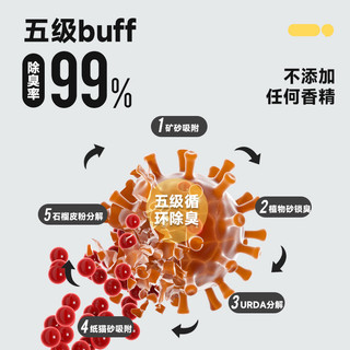 淘豆玩国红石榴混合豆腐猫砂超强除臭低尘可冲厕所2.3kgTATDOD