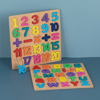 三格田(SANGTY) 数字母拼图形状认知板儿童早教智力积木质玩具男女孩宝宝配对板 C款2件套【数字+字母】