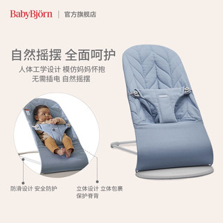 BabyBjorn瑞典布丽丝花瓣婴儿摇椅婴儿哄睡四季通用宝宝摇摇椅 玫瑰粉花瓣/棉质