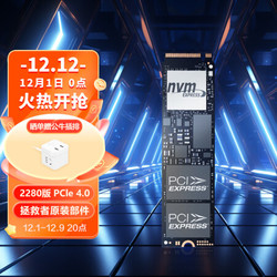 Lenovo 联想 20点：拯救者固态硬盘 512G PCIE4.0 PC801/PM9A1//MIC3400混发