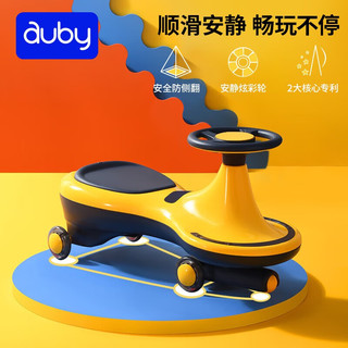 auby 澳贝 扭扭车儿童溜溜车1一3岁宝宝新款静音万向轮防侧翻摇摇玩具车