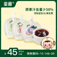 HEALTHY DIET EVERYDAY 星圃 VC果冻蓝莓/白桃/青提味原果汁50%-60% 添加益生元低脂零食