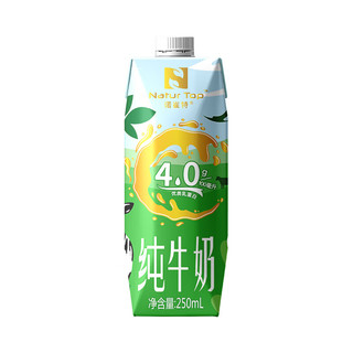 Natur Top 诺崔特 全脂纯牛奶4.0g蛋白质 儿童牛奶乳品中老年生牛乳早餐奶 250ml*1盒