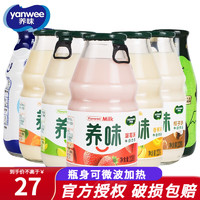 yanwee 养味 风味牛奶儿童早餐乳酸菌韩国风味饮料可微波加热 香蕉哈密瓜牛奶原味乳酸菌各2瓶