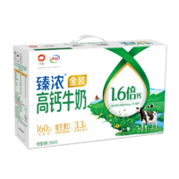 伊利臻浓高钙金装牛奶250ml*10盒3.3g优质蛋白营养奶 金装牛奶250ml*10盒