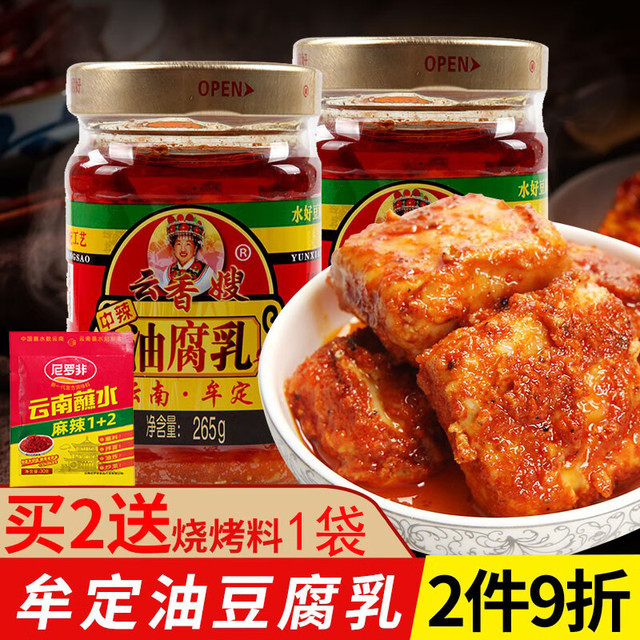 云香嫂 油腐乳 265g