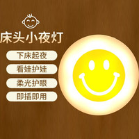 以典 遥控小夜灯母婴床头睡眠喂奶夜灯免布线LED护眼充电台灯 笑脸USB插电款 3w