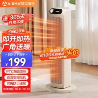 AIRMATE 艾美特 速热恒温暖风机HP21-K30