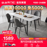 全友家居岩板餐桌椅组合现代简约客厅家用吃饭桌DW1182 白1.6M餐桌+贝壳椅灰色*4