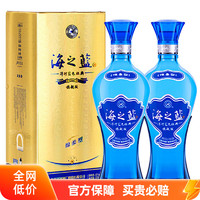 YANGHE 洋河 蓝色经典 海之蓝42度520ml*2瓶装绵柔型浓香型白酒