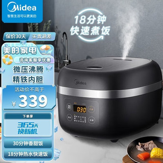 Midea 美的 电饭煲IH电磁加热家用微压焖香电饭锅精铁釜胆不粘多功能粥汤饭锅 MB-HF40C9-FS