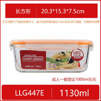 LOCK&LOCK 大容量玻璃保鲜盒密封餐盒冰箱收纳碗食品储物盒1130ml黄盖