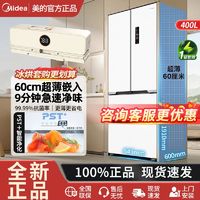 百亿补贴：Midea 美的 421嵌入法式四开门多门冰箱一级变频pst+智能净化