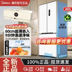 Midea 美的 421嵌入法式四开门多门冰箱一级变频pst+智能净化