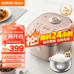 SUPOR 蘇泊爾 0涂層4L不銹鋼內膽2-6人電飯煲電飯鍋 750W大火力家用智能多功能無涂層SF40FC699