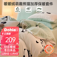 Dohia 多喜爱 床上四件套 全棉萌趣熊猫套件 床单被套床品四件套1.5床203*229cm