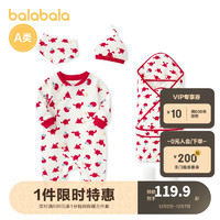 巴拉巴拉新生婴儿用品初生衣服新生儿礼盒满月可爱 白红色调00316 66cm