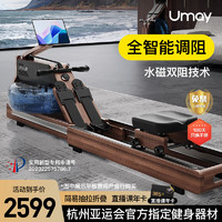 Umay 佑美 划船机家用水阻磁控运动器材智能调节阻力可折叠HCJ03-02