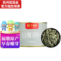 EFUTON 艺福堂 茶叶白茶 特级白毫银针福鼎原产 30g