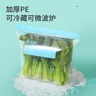 美丽雅 食品密封袋8只大号 果蔬厨房冰箱冷藏保鲜透明储物一次性自封袋