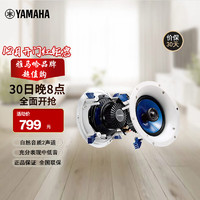 YAMAHA 雅马哈 NS-IC600 音响 音箱 家庭影院/定阻/吸顶/背景音乐/环绕音箱（一对）6英寸低频扬声器